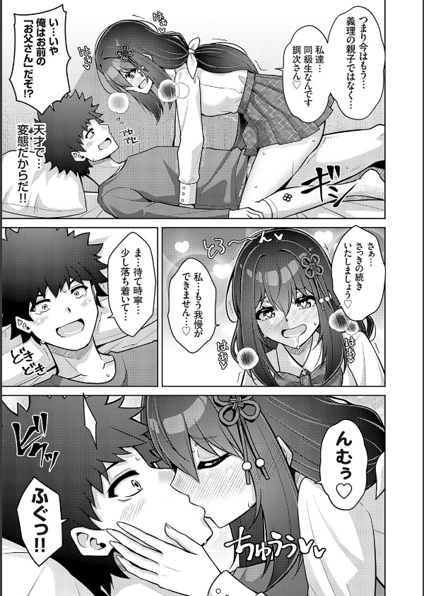 ハーレムタイムトリップ 〜過去に戻って灰色の学園生活をヤリ直し！？〜【デジタル特…_9枚目の画像